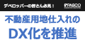 株式会社パスコ