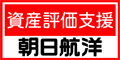 朝日航洋