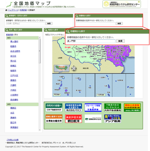 位置選択