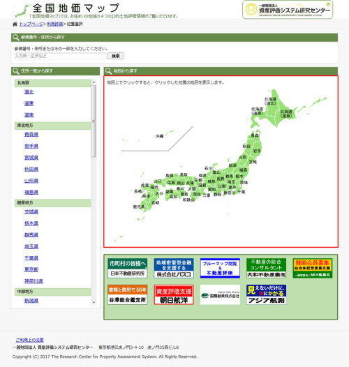 位置選択