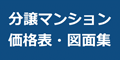 ブルーマップ閲覧