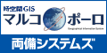 両備システムズ マルコポーロ For Web