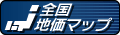 全国地価マップ（M）